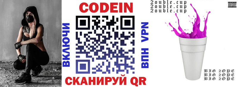 Кодеин напиток Lean (лин)  Боровичи 