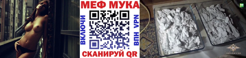 omg ссылки  Боровичи  МЯУ-МЯУ мука 