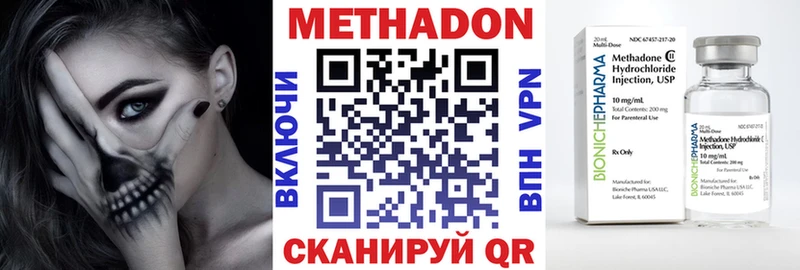 Метадон белоснежный Боровичи