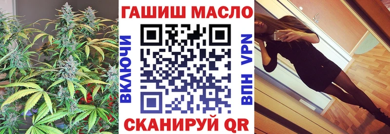 ТГК гашишное масло Боровичи